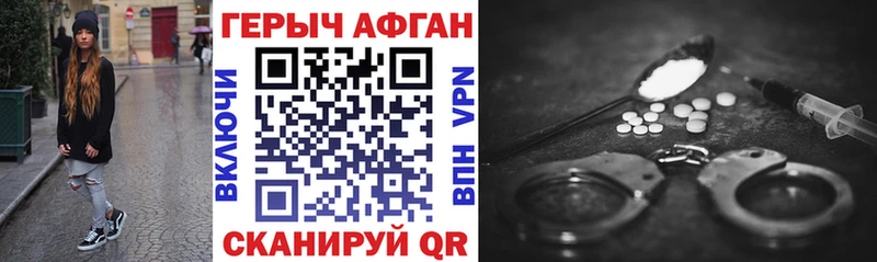 ГЕРОИН афганец Воткинск