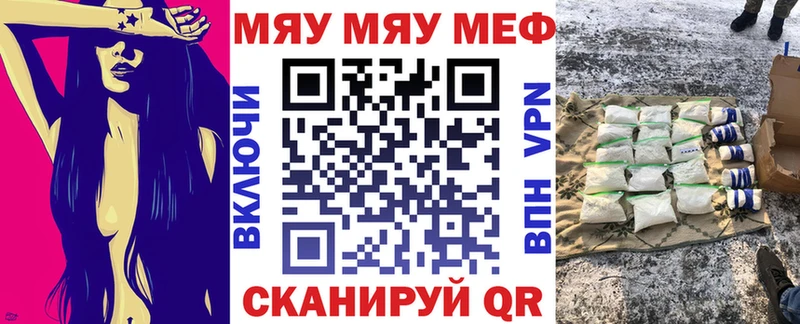 МЯУ-МЯУ мука  Воткинск 