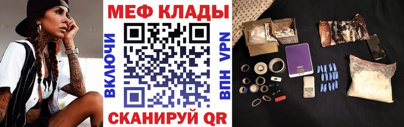 МЕФ кристаллы Воткинск