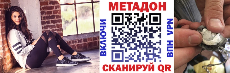 МЕТАДОН белоснежный  Воткинск 